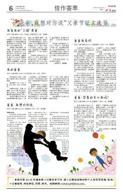 怕浪费的爸爸-我的爸爸作文450字[优秀8篇]