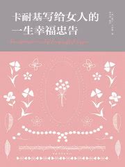 写女人的文案[共计70句]