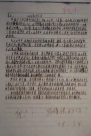 老师外出_日记作文700字(汇总6则)