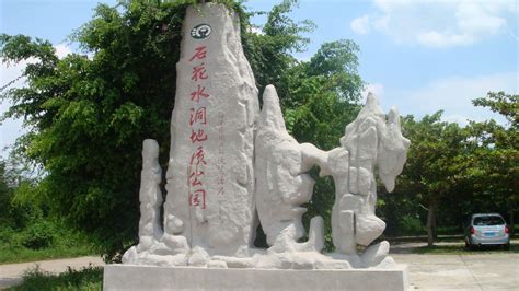 谁能告诉我儋州八一石花水洞门票多少钱呢？里面有什么好玩的