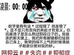 网抑云爱情故事