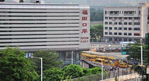 深圳福田口岸早上几点可以过关