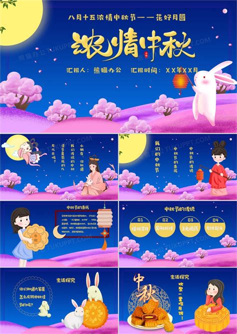 中秋节的来历作文150字（合计5篇）
