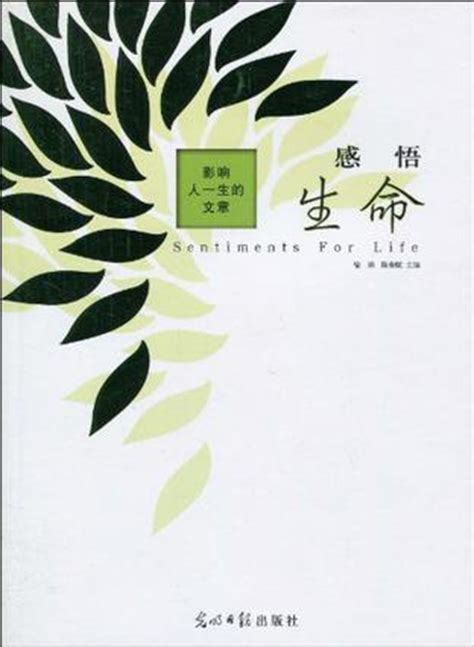 生命感悟短句（共计115句）