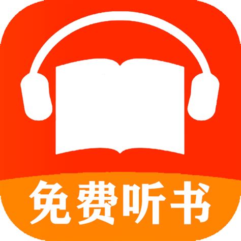 有什么好听的有声小说啊?