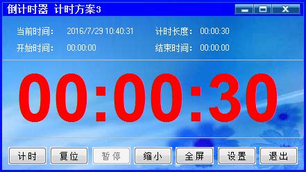 ios系統自帶倒計時怎么用