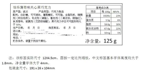 进口食品必须有中文标签吗