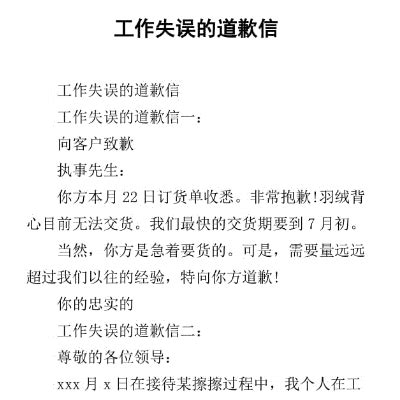 我要的是道歉-记叙文550字(合集5篇)