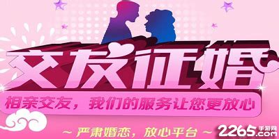 征婚软件哪个好