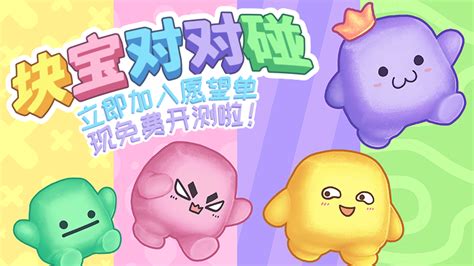 欢乐对对碰(回答问题)