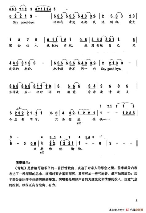 背叛兄弟经典语录【集锦104段】