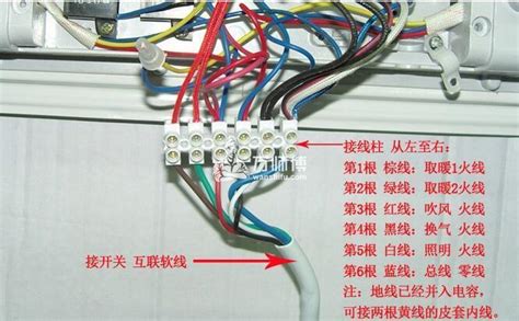 浴霸的接线方法