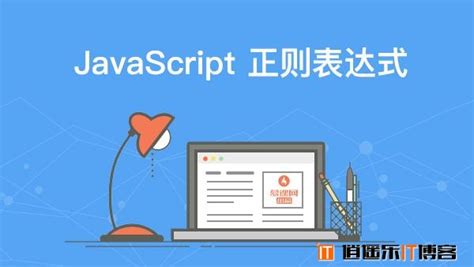 JS中校验格式为“*.aa,*.dd”