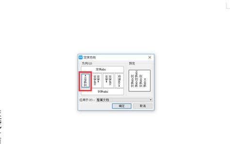 怎样将word里的图片转换成文字