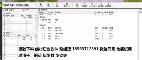 性价比高的套料软件求推荐