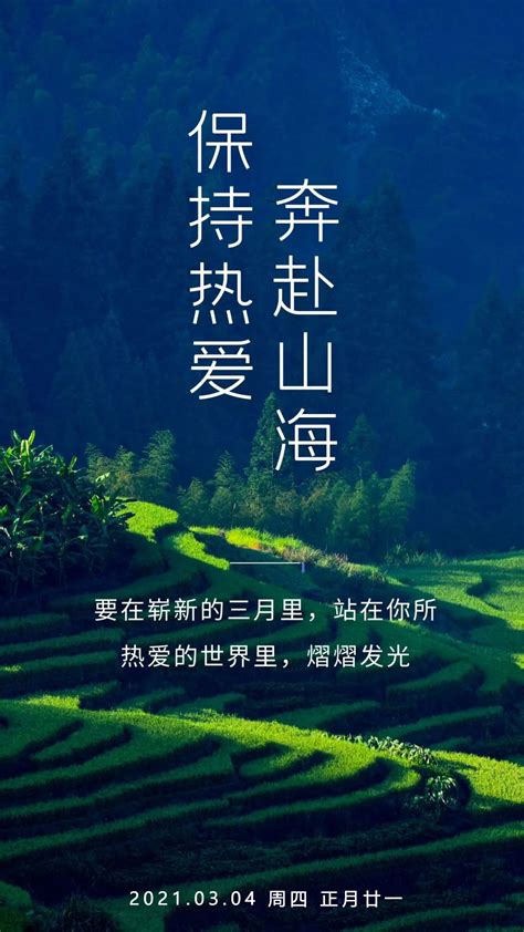 早安语录微商软文【合计98句】