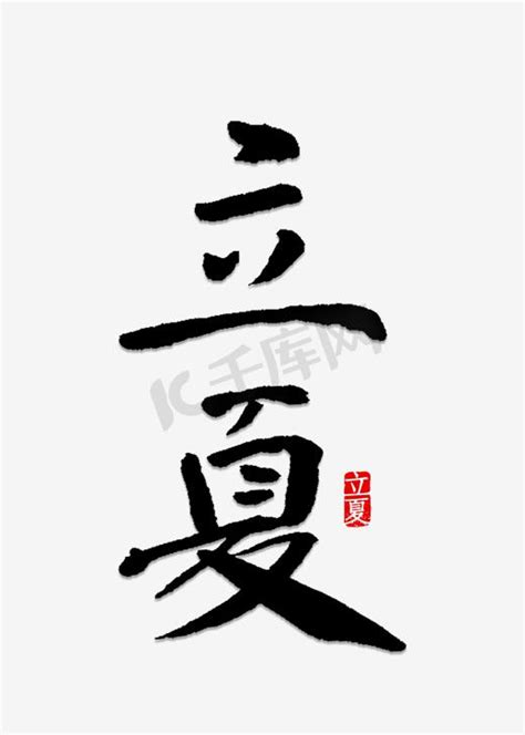 立夏文案短句干净治愈