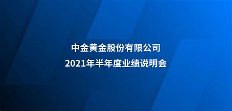如何成立黃金現貨交易公司
