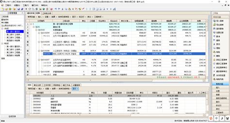 哪有免费工时定额标准查询参考软件下载