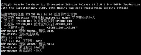 oracle数据库dmp导出