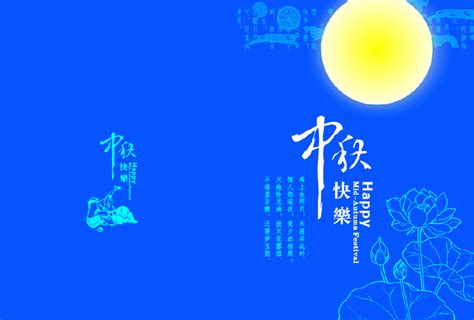 中秋节短信祝福语简短
