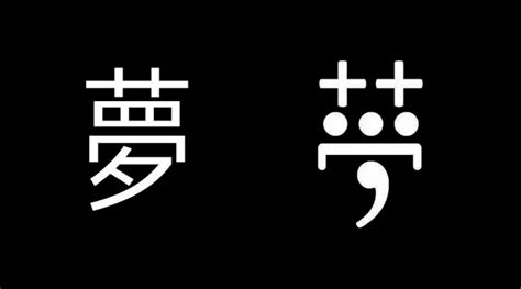 将字有几个读音