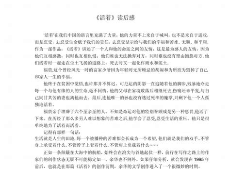 《皮鞋的来历》读后感-读后感650字[经典4则]