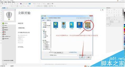 coreldraw如何转成AI矢量文件?