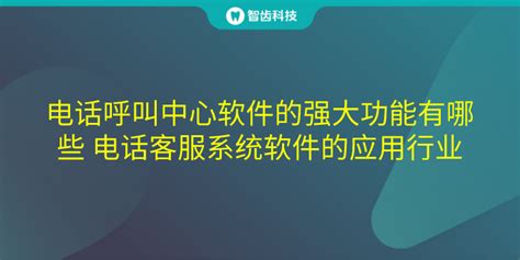 网络电话软件哪个好用点而且还便宜啊!