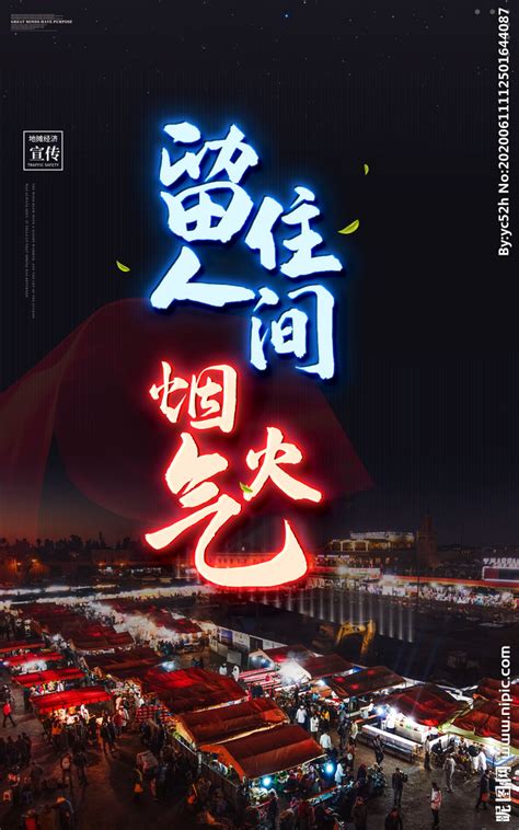 吸引人的饮品摆摊宣传语