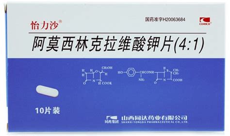 精囊炎可以吃阿莫西林吗?