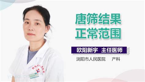 唐氏筛查看男女计算器