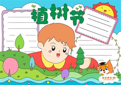 植树_写事作文150字[推荐8则]