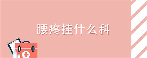 乳房痛背心痛挂什么科