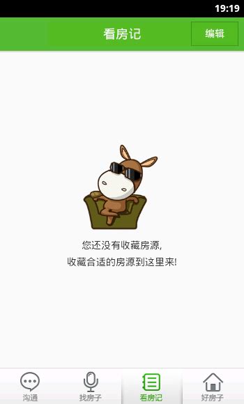 赶集懒人找房怎么发布租房信息