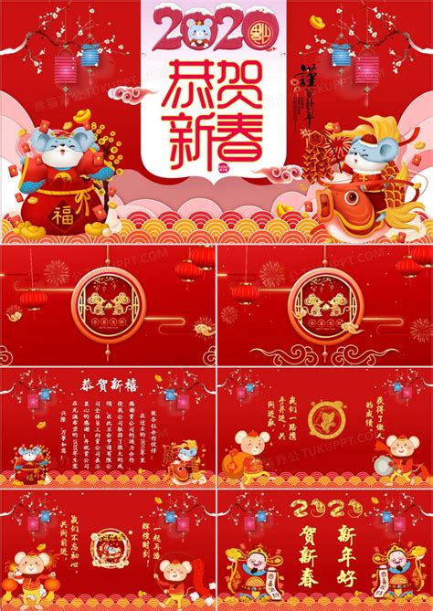 鼠年过年的祝福微信【经典93条】