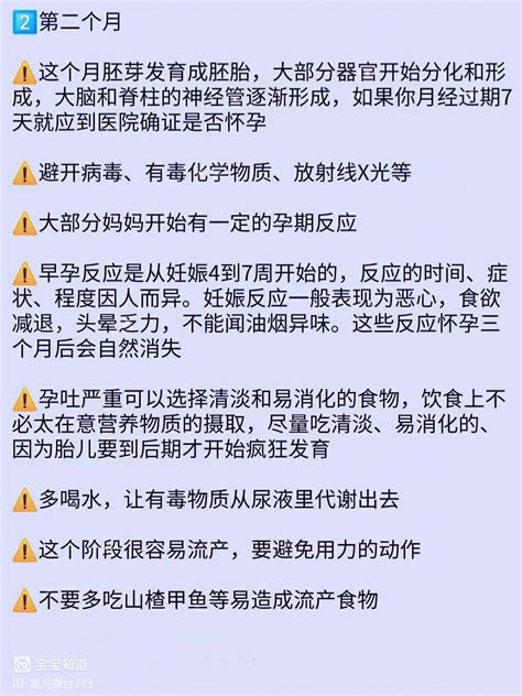 刚怀孕要注意的事项有哪些