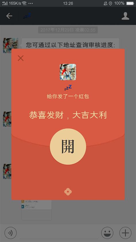 520发朋友圈晒红包的说说