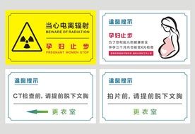 孕妇从放射科门口过有辐射吗