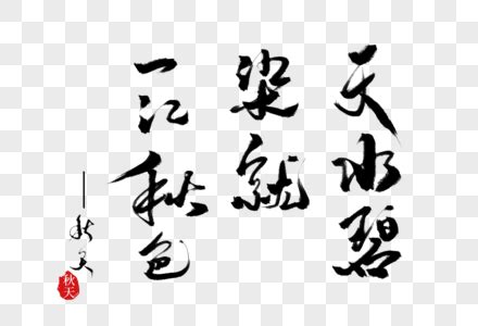 珍藏秋色-自然作文450字[合集8则]