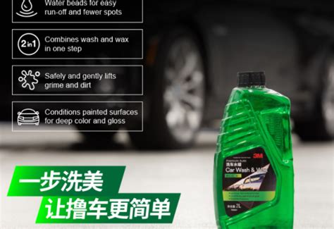 汽车洗车液十大著名品牌有哪些?