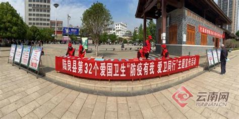 云南省曲靖市陆良县