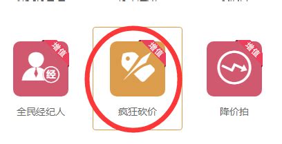 砍价王APP真的可以帮忙砍价吗?