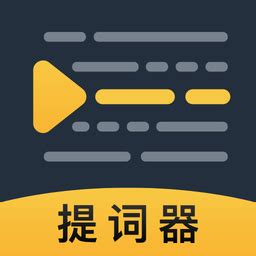 演播室用什么提词器?