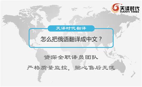 请问中俄互译用什么翻译工具比较好啊?请高手为我解答下啊~谢谢~~