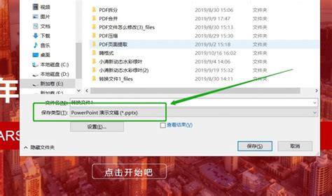 文本文档如何转换成ini格式