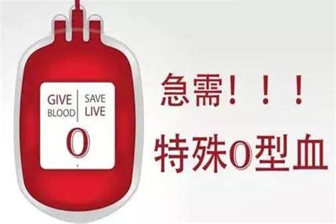 o型血和o型血生孩子为什么要溶血