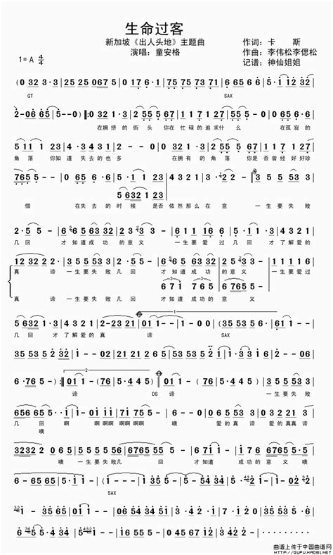 生命中的过客-记叙作文600字（合计7篇）