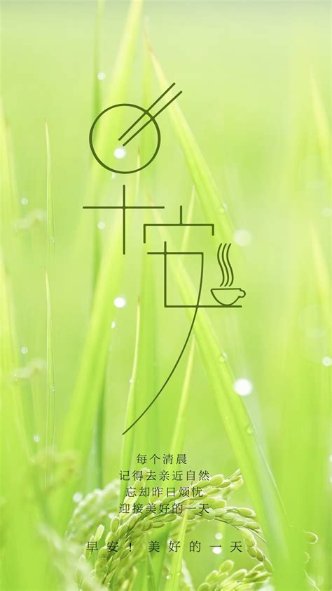 2020晚安图片带字唯美