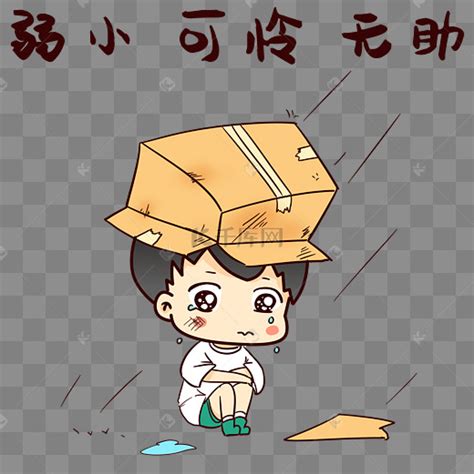无助又必须坚强的文案